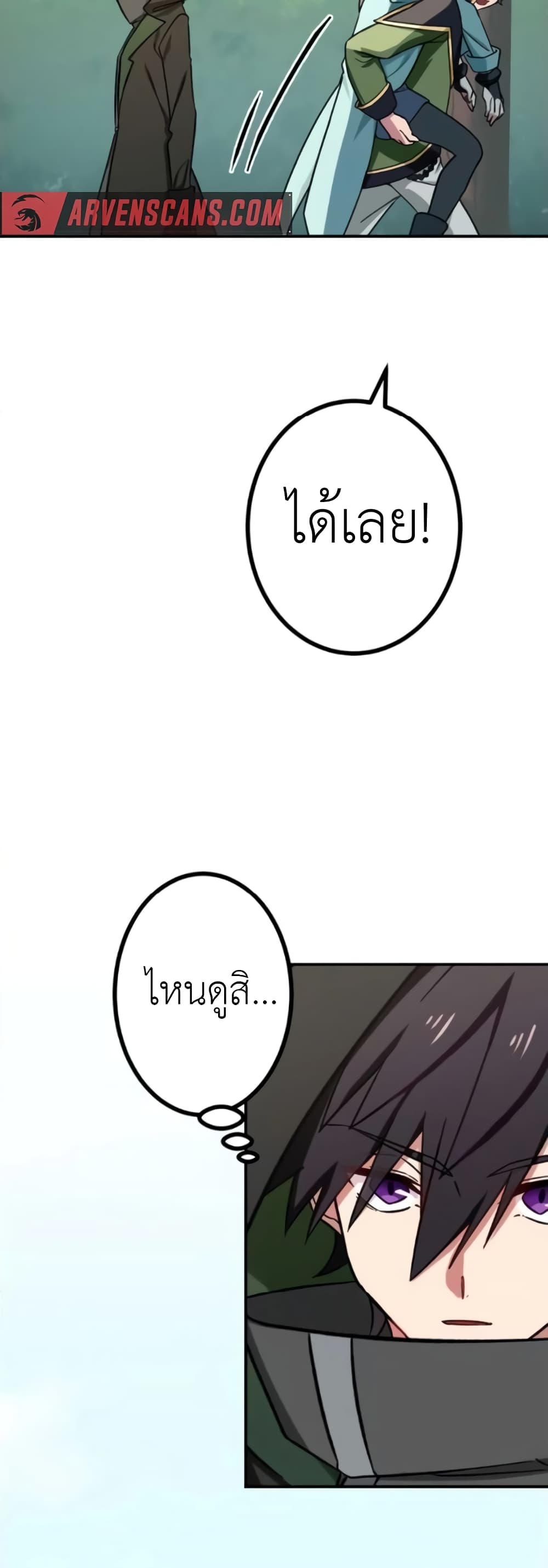 The Strongest Assassin Gets Transferred To Another World With His Whole Class 6-6