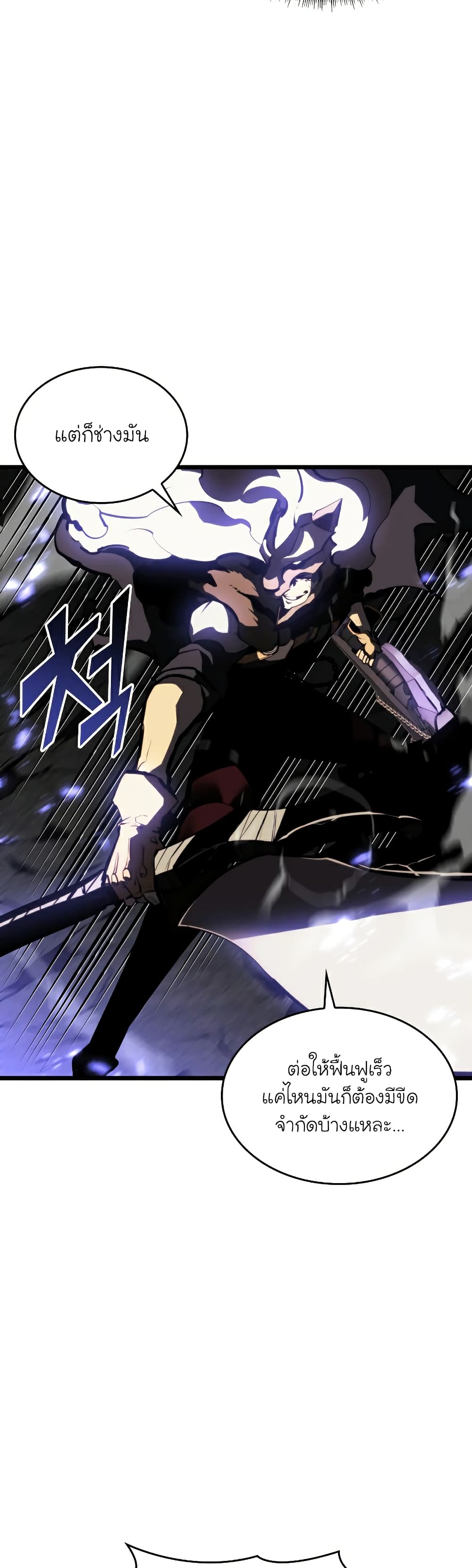 Return of the SSS-Class Ranker 47-47