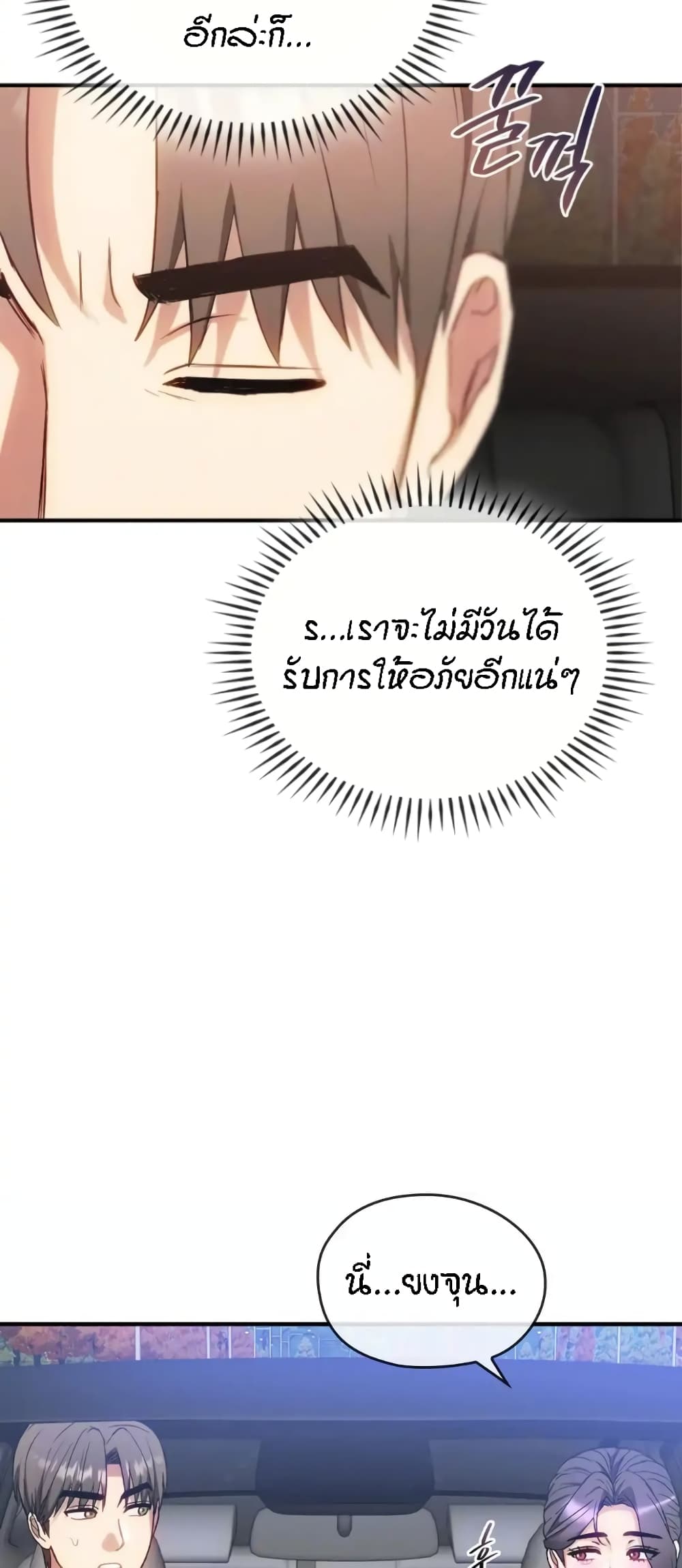 Seducing Mother 36-36