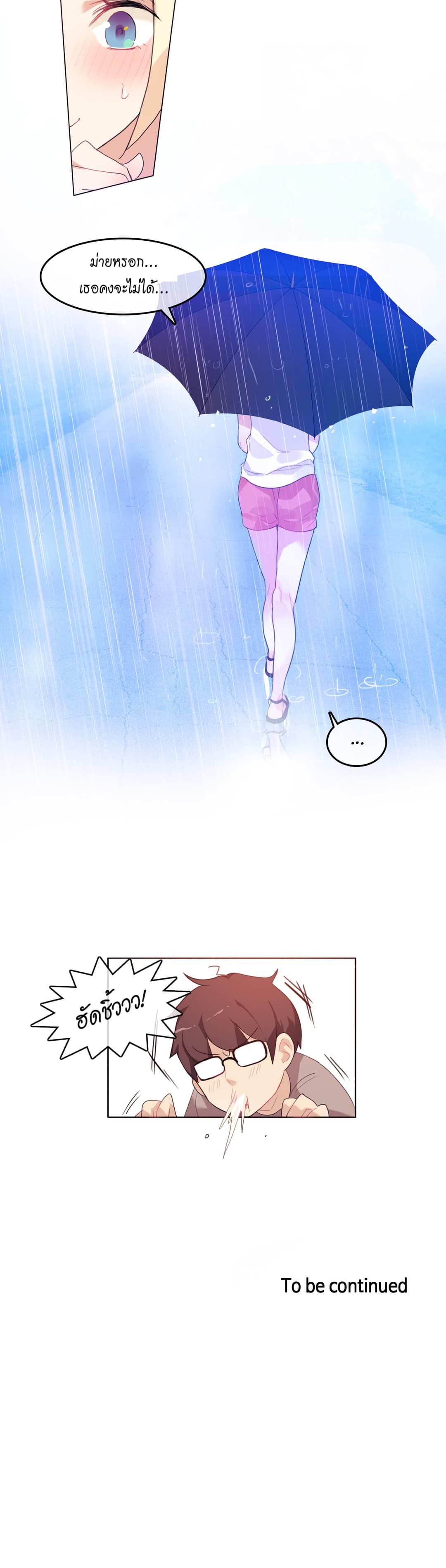 A Pervert's Daily Life 12-12