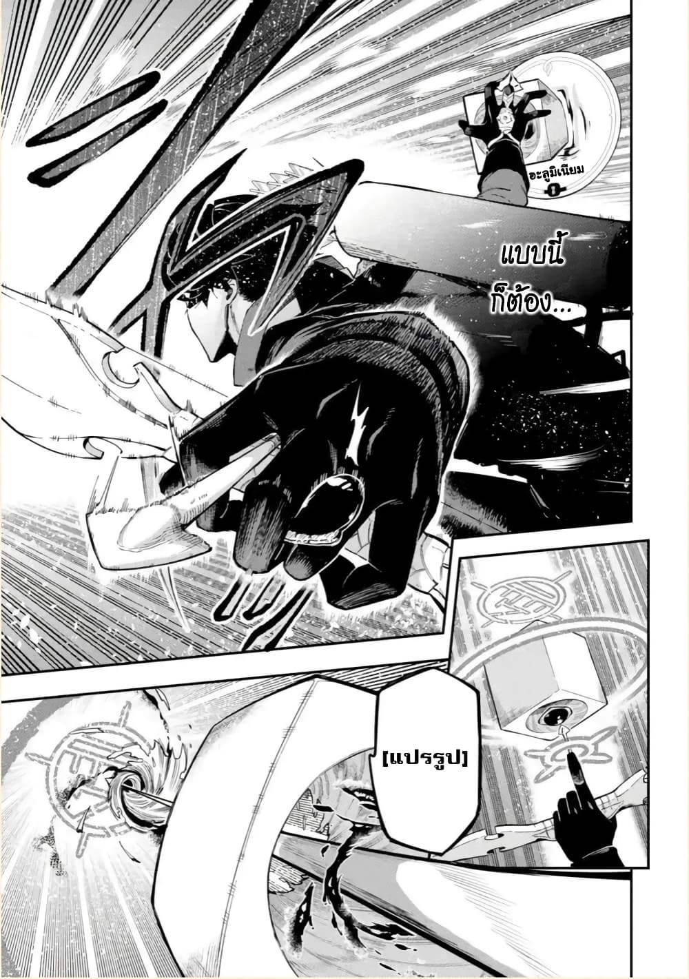 Ansatsu SKILL de Isekai Saikyou Renkinjutsu to Ansatsujutsu wo Kiwameta Ore ha, Sekai o Kage kara Shihai suru 3-3