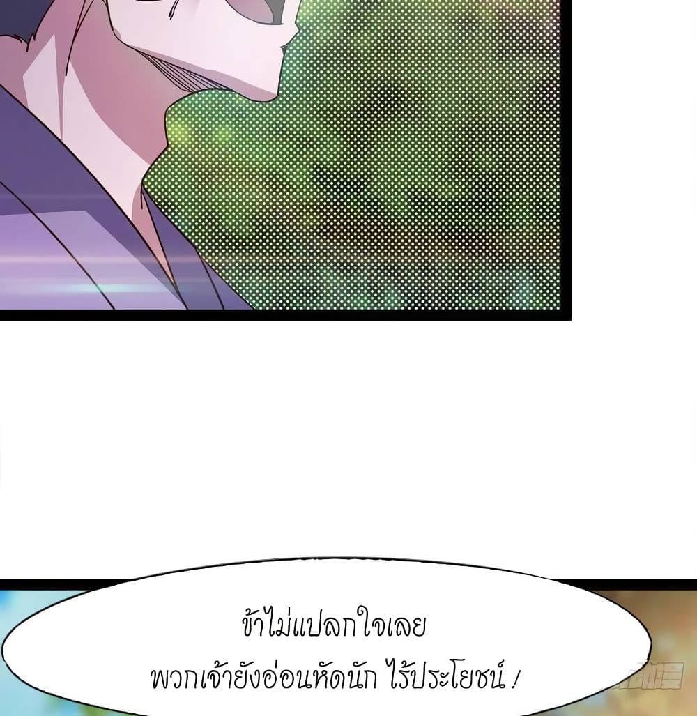 Path of the Sword 65-65