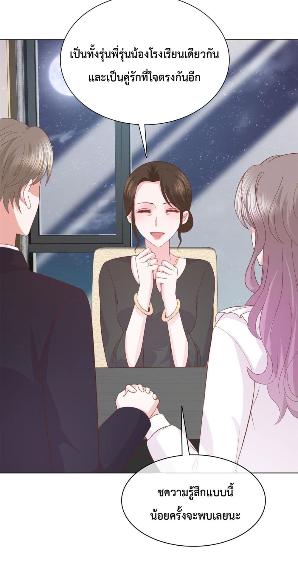 The Way To Your Heart 11-11