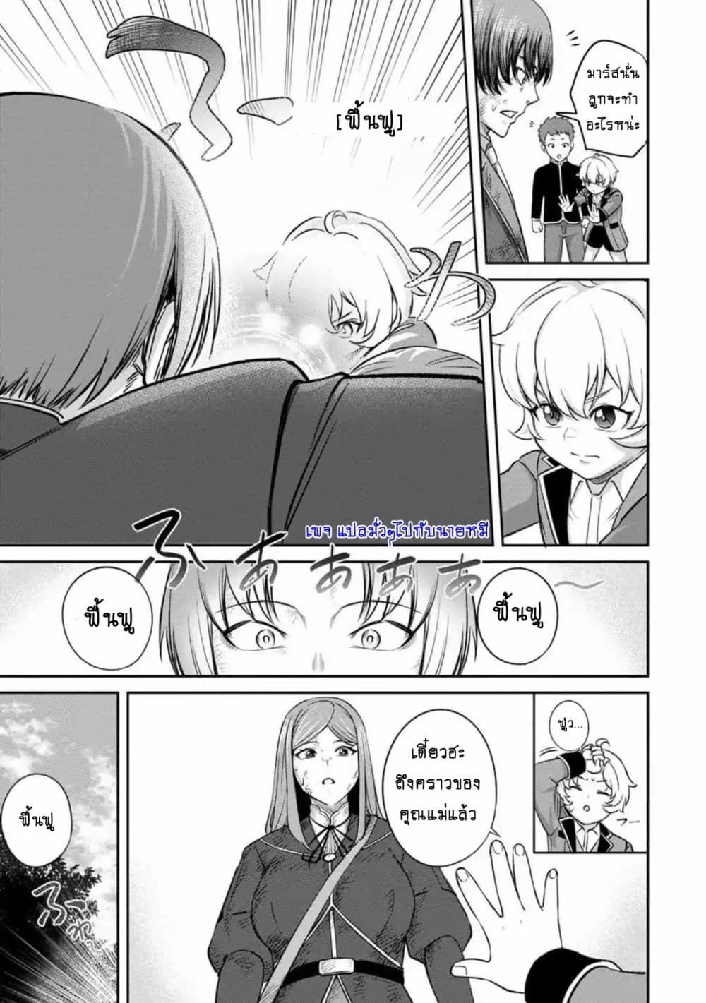 That Time I Got Reincarnated With Talent I’ll Work Hard Even if I Go to Another World 2-2