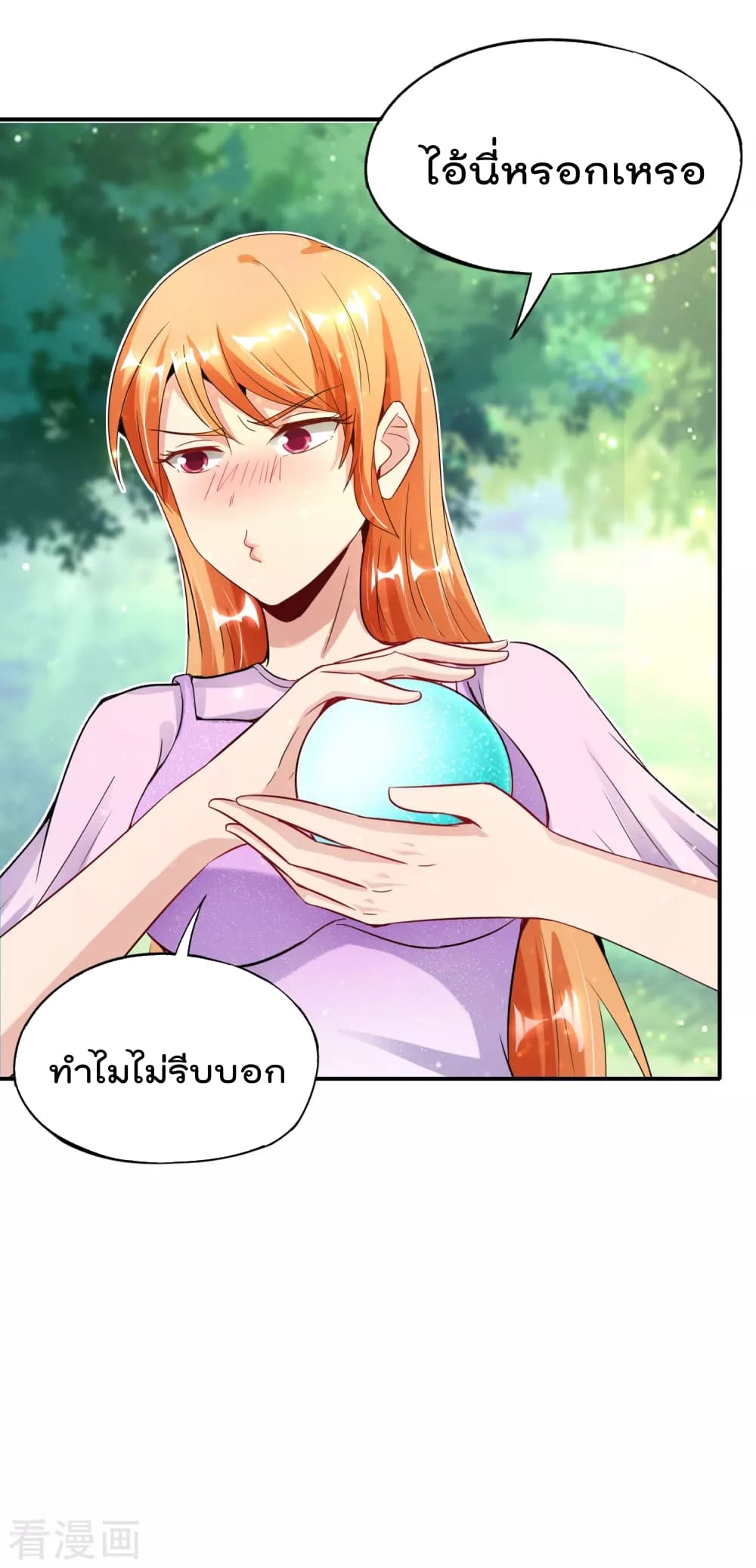 The Cultivators Chat Group in The City กลุ่มแชทเซียนสุดเกรียนแห่งนคร 58-58