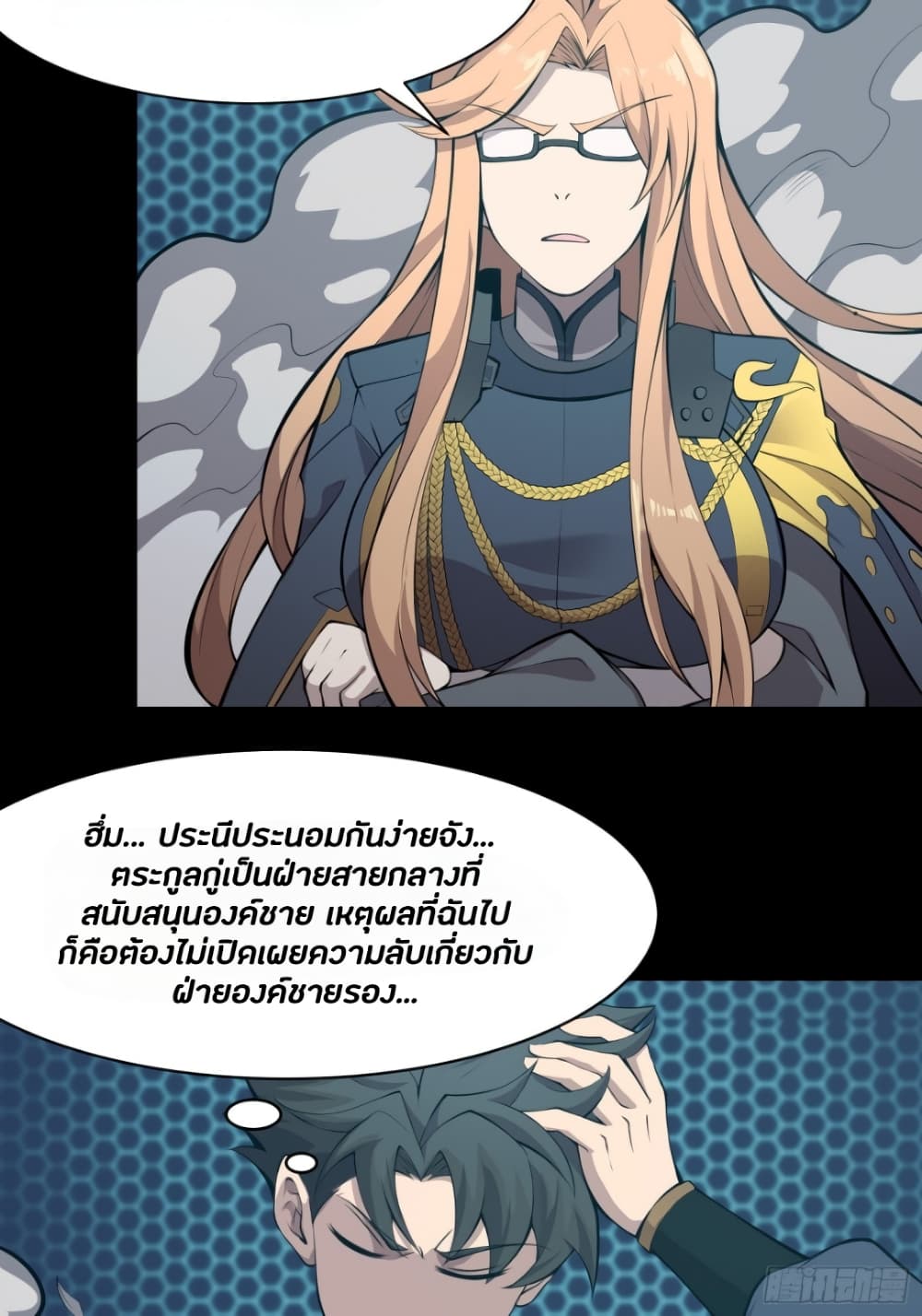 Legend of Star General 36-36