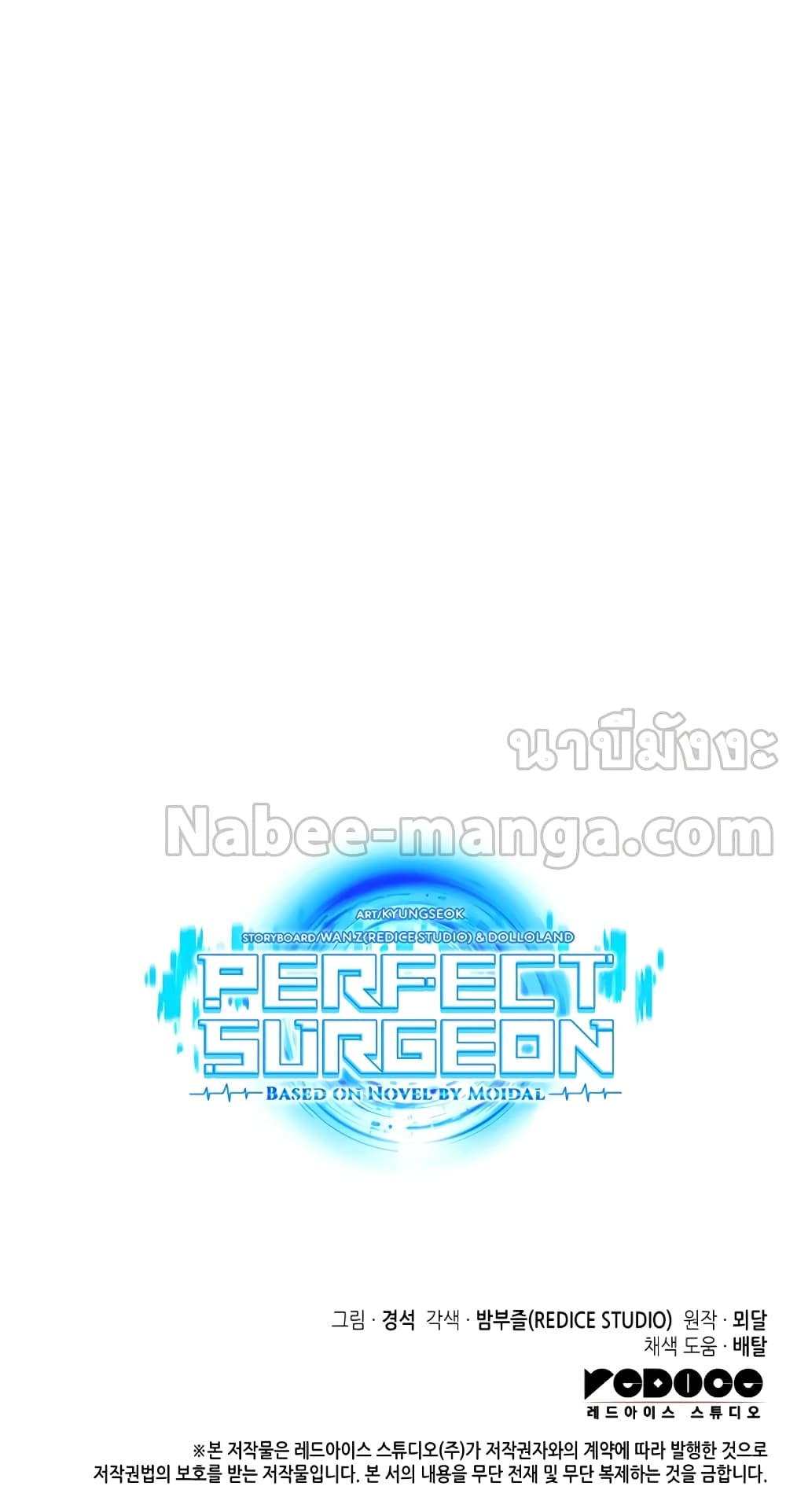 Perfect Surgeon 83-83