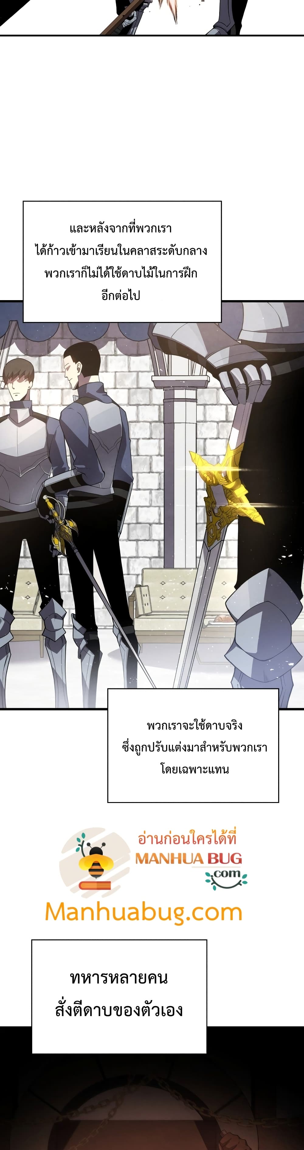 Swordmaster’s Youngest Son 15-15