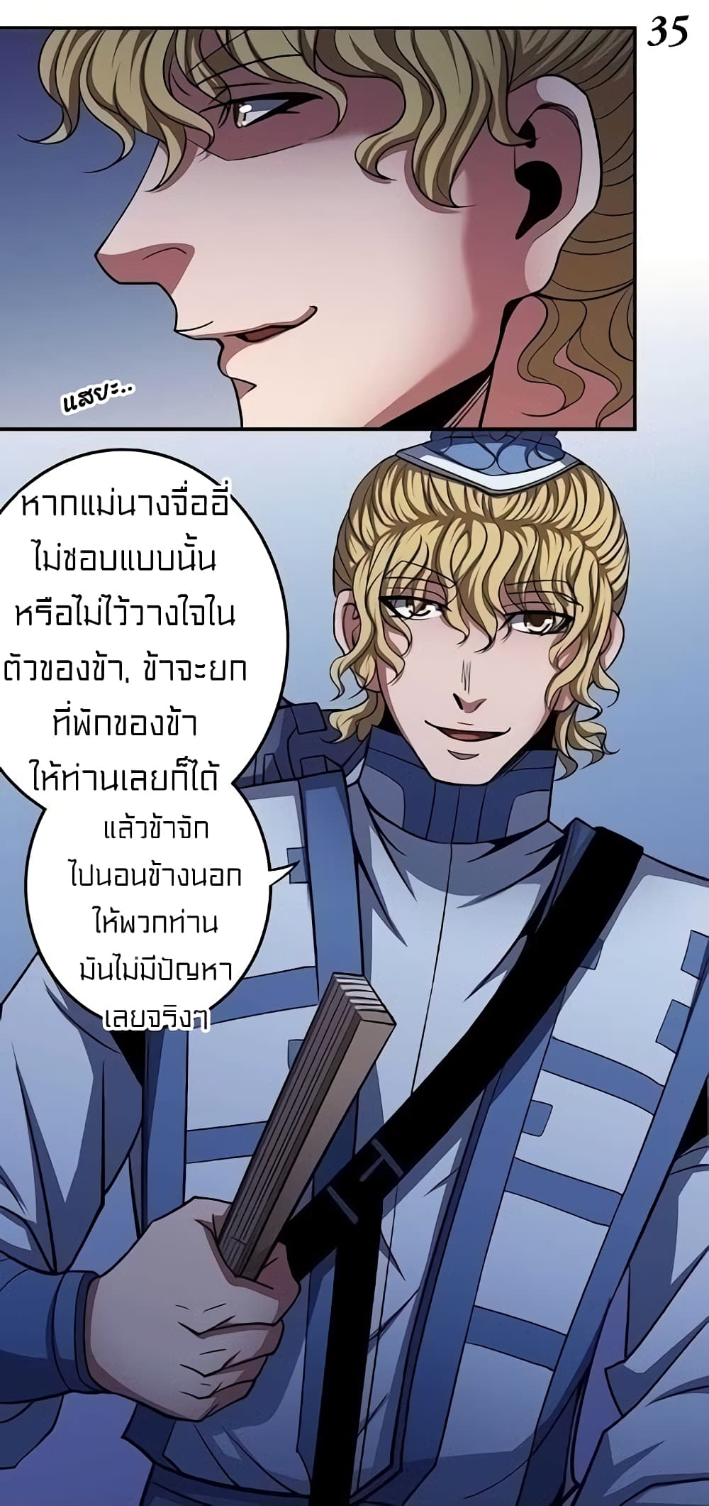 God of Martial Arts 298-298