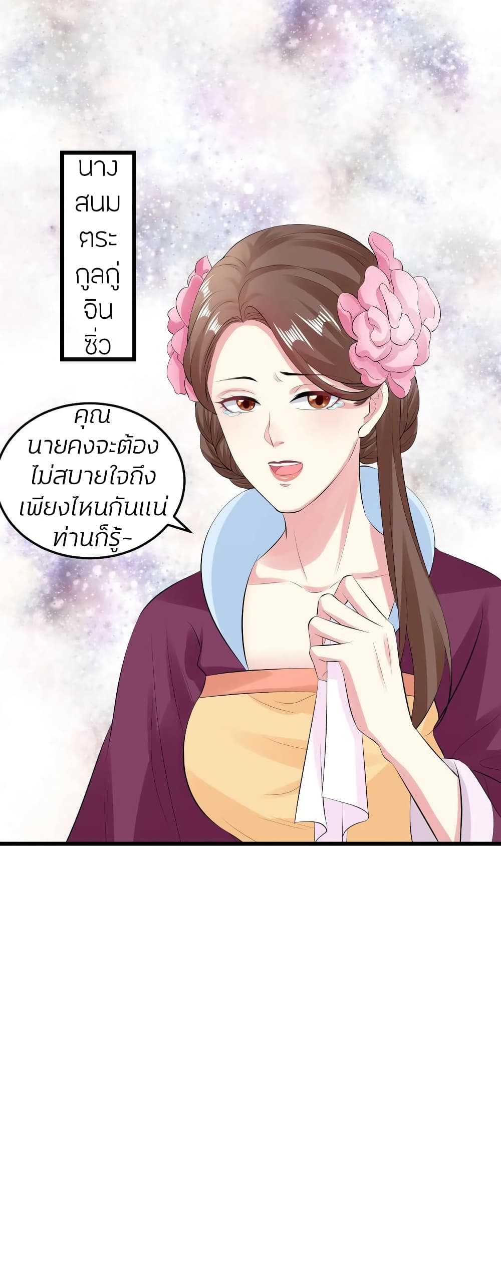 Poisonous Doctor: First Wife's Daughter 17-17
