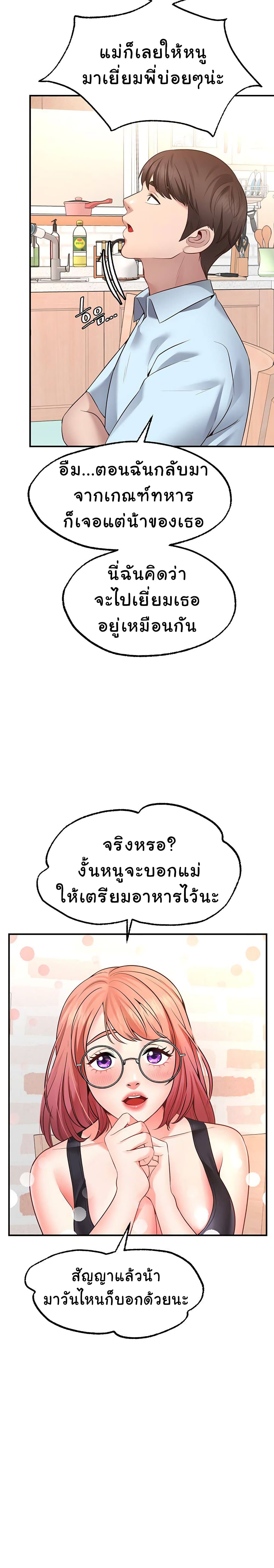 Wish Partner 3-3