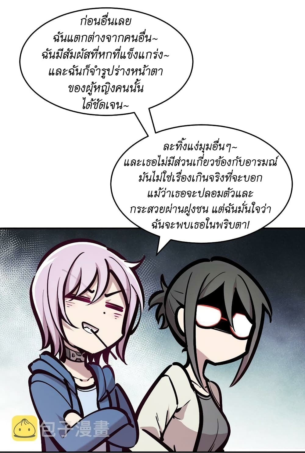 Demon X Angel, Can’t Get Along! 69-69