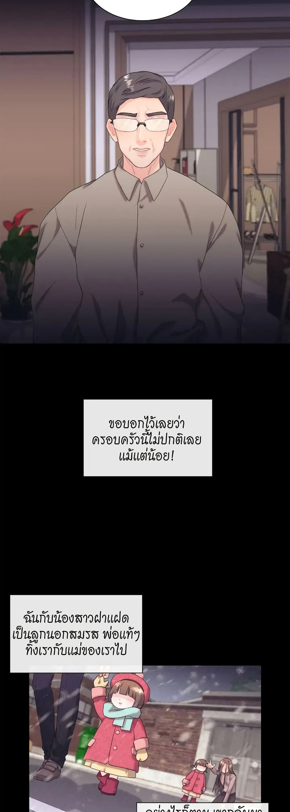Fake Wife 1-1
