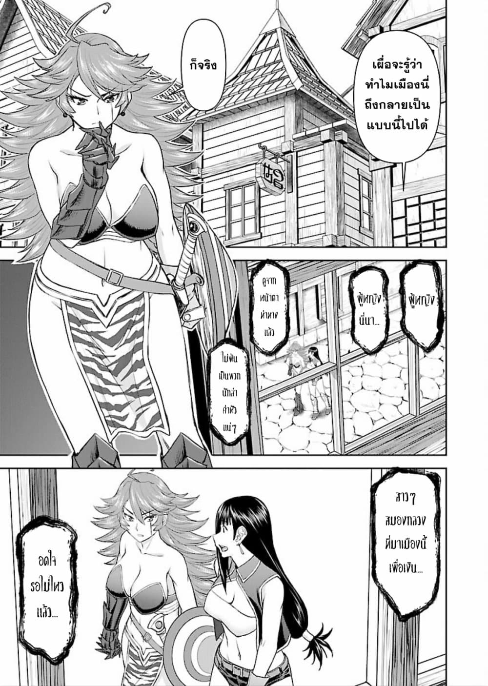 Isekai Sniper Is the Female Warrior's Mofumofu Pet 8-8