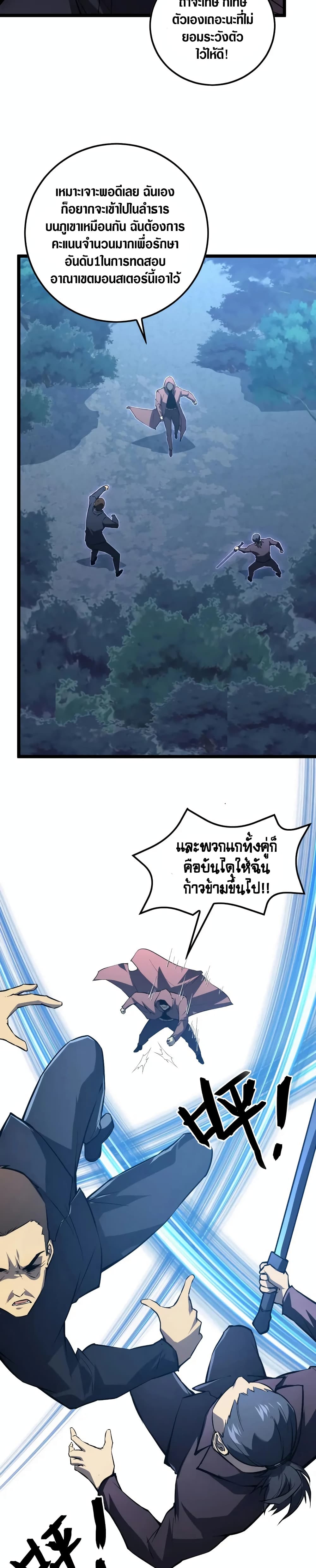 Rise From The Rubble เศษซากวันสิ้นโลก 149-149