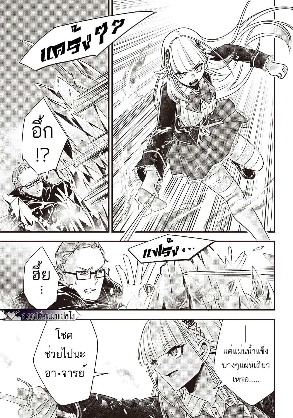 Savage Fang Ojou-sama Shijou Saikyou no Youhei wa Shijou Saikyou no Bougyaku Reijou to Natte Nidome no Sekai wo Musou Suru 21-21