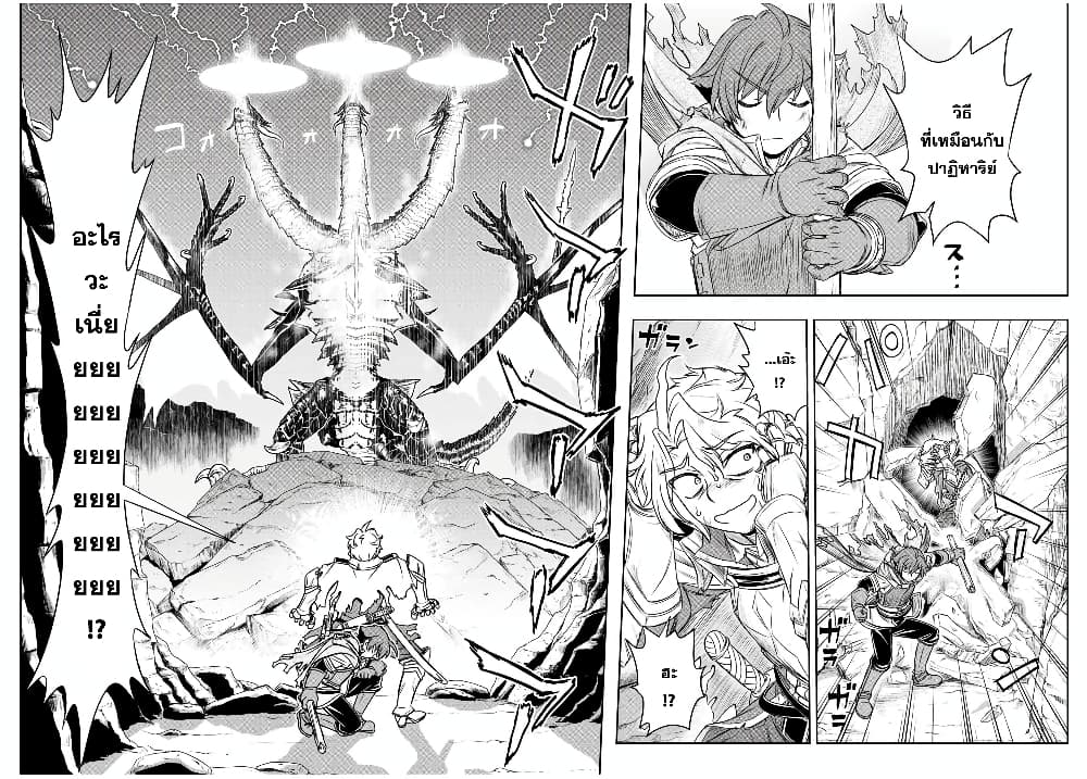 Dame Skill "Jidou Kinou" Ga Kakusei Shimashita 55-55