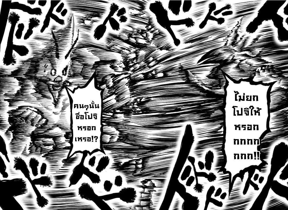 Mutant wa ningen no kanojo to kisu ga shitai 18-18