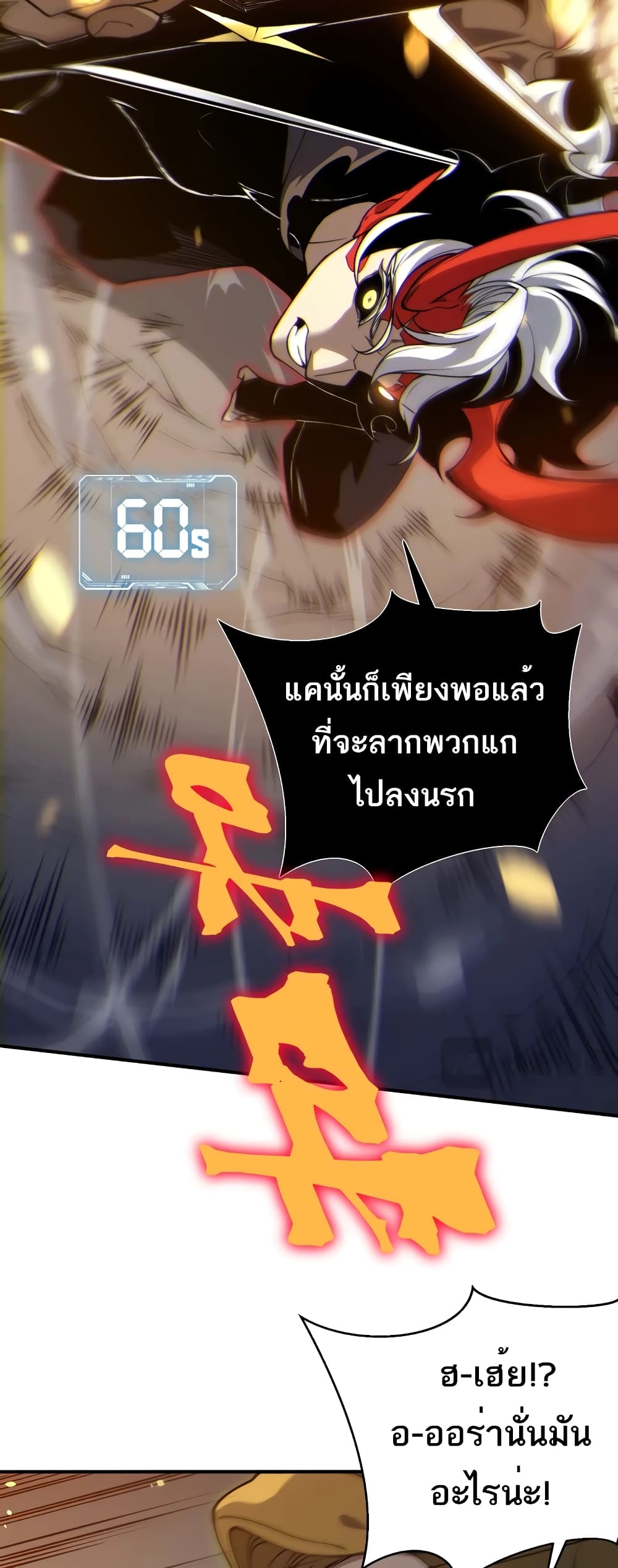 Demonic Evolution 56-56
