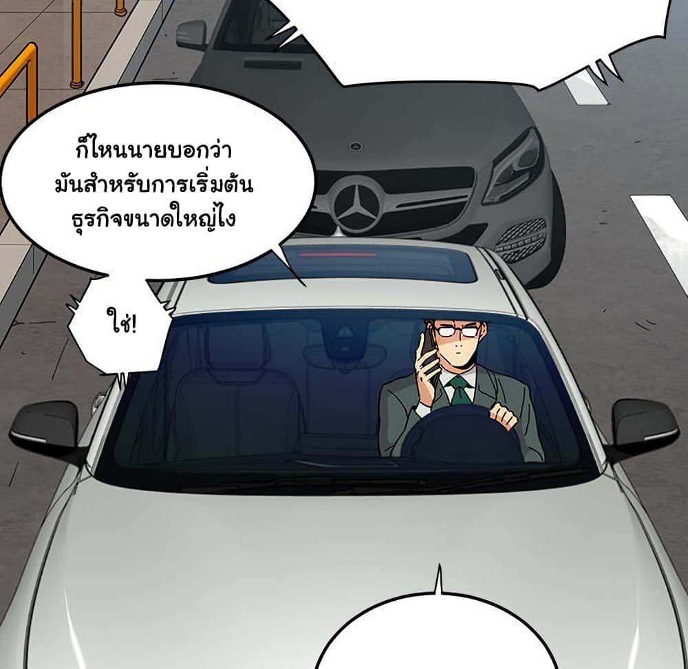 Dog on Patrol 56-ตอนจบ