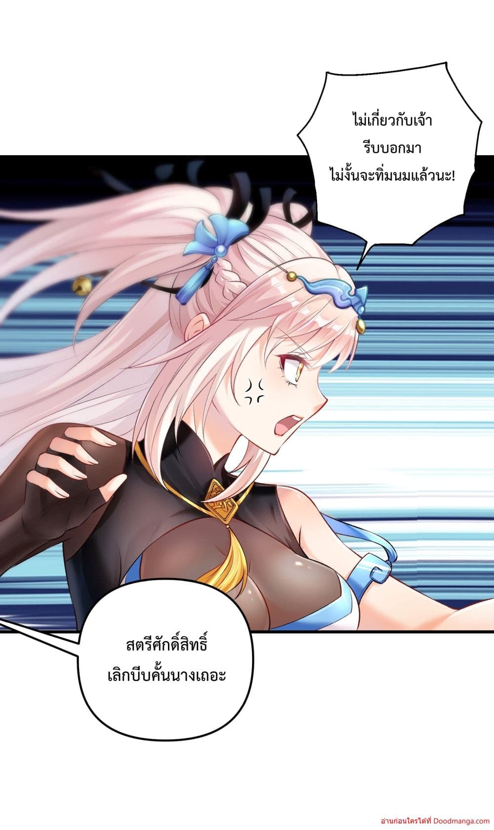 Invincible Within My Domain 3-3