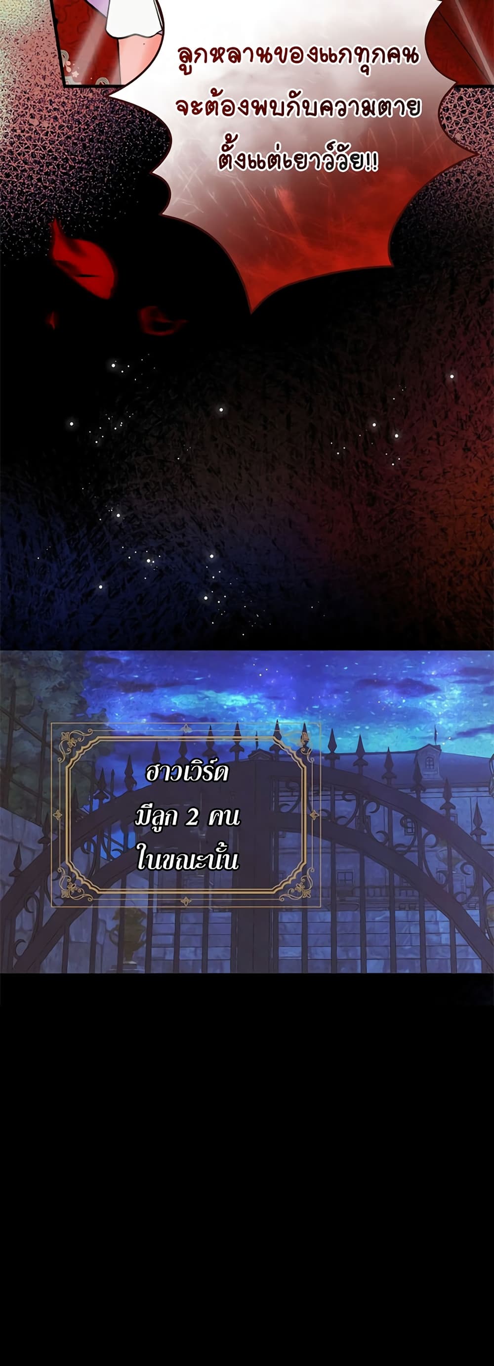 Knight of the Frozen Flower 1-1