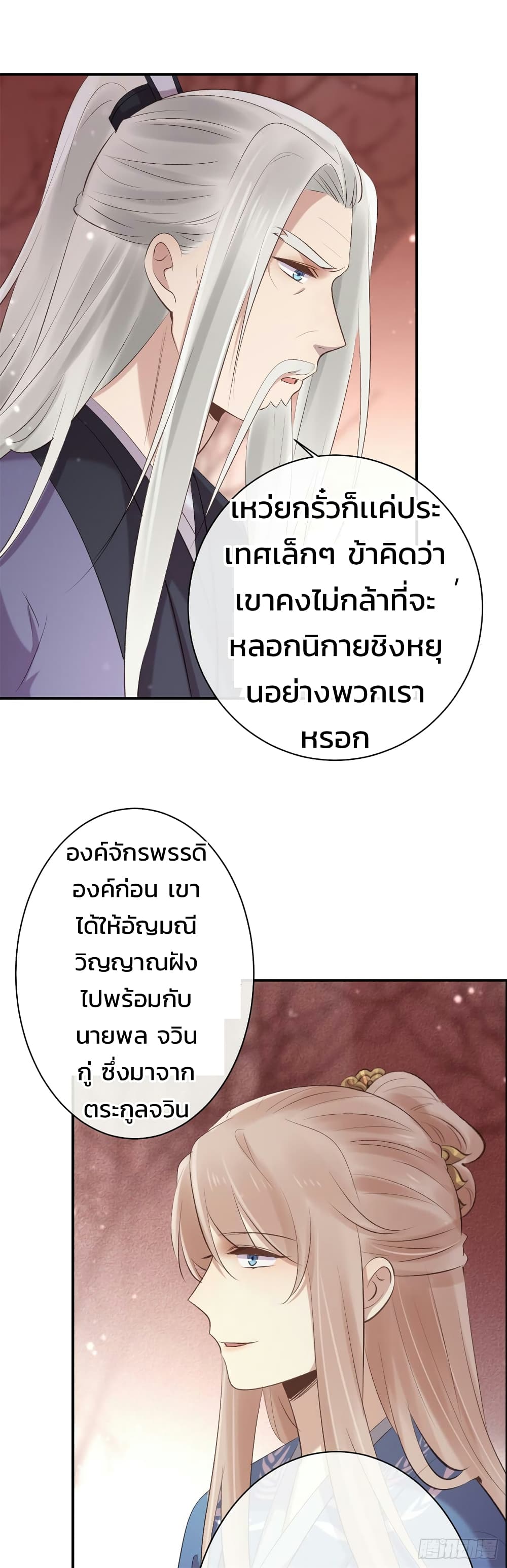 Genius Doctor: Black Belly Miss 44-44