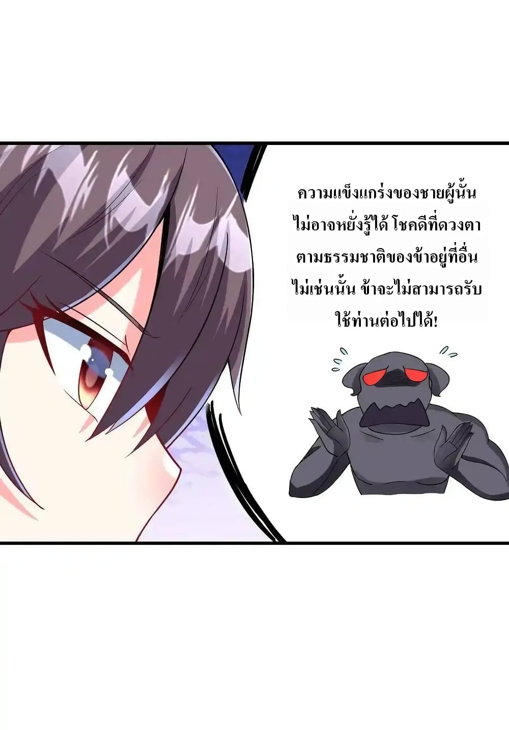My Harem Is Entirely Female Demon Villains 2-2