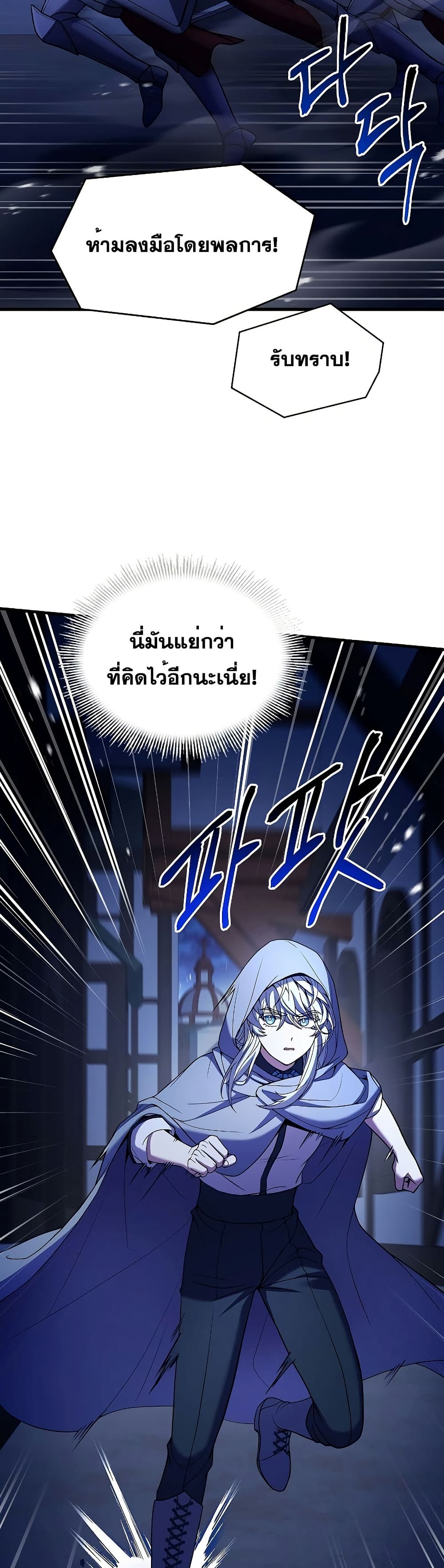 Return of the Legendary Spear Knight 111-111