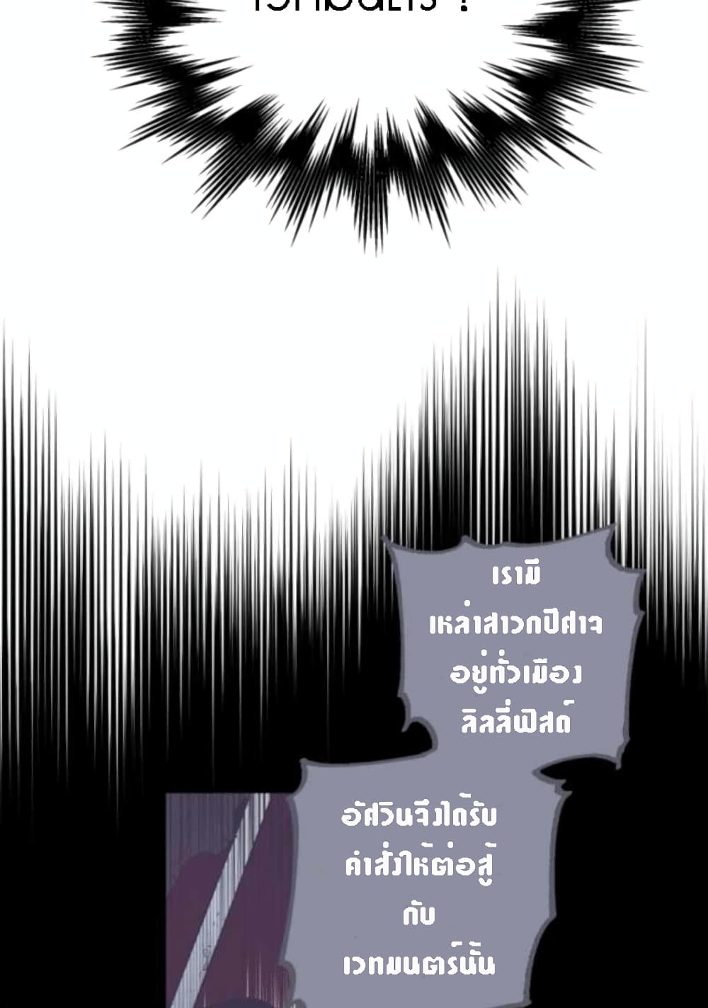 The Dark Lord's Confession 2-2