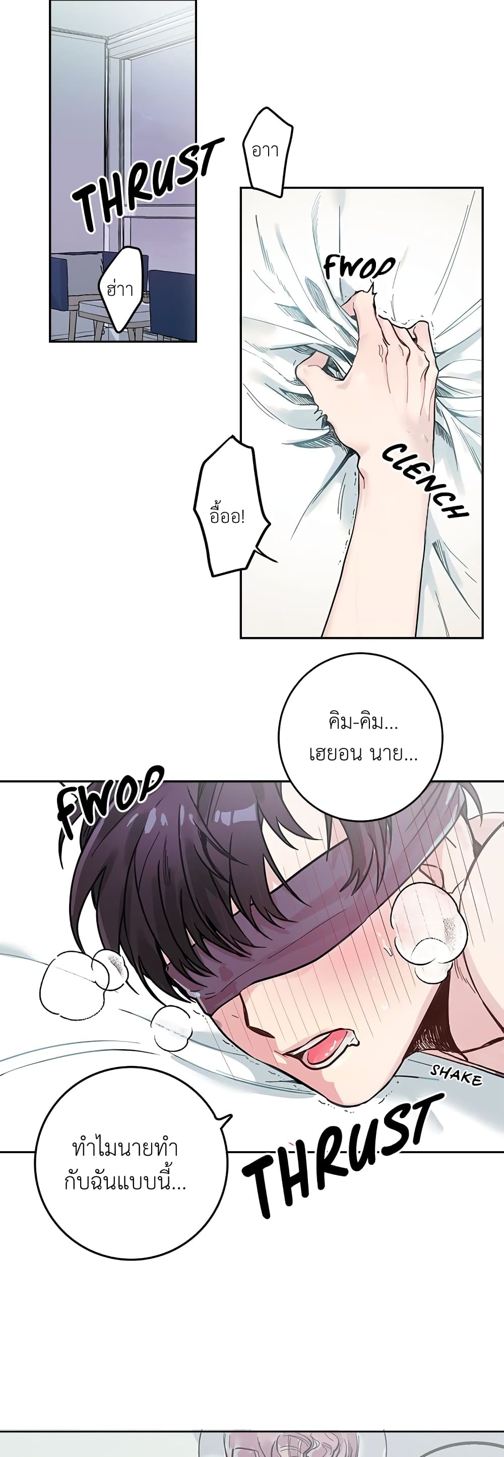 Housekeepers Love Affair 1-1