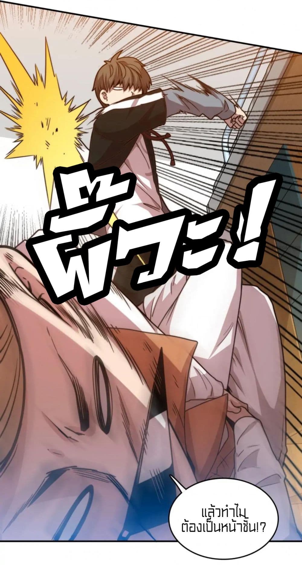 Rebirth of Legendary Doctor 18-18