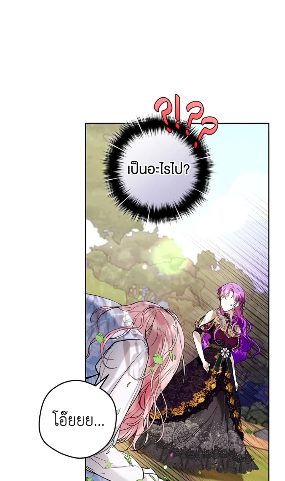 What’s Wrong With Being the Villainess 22-22