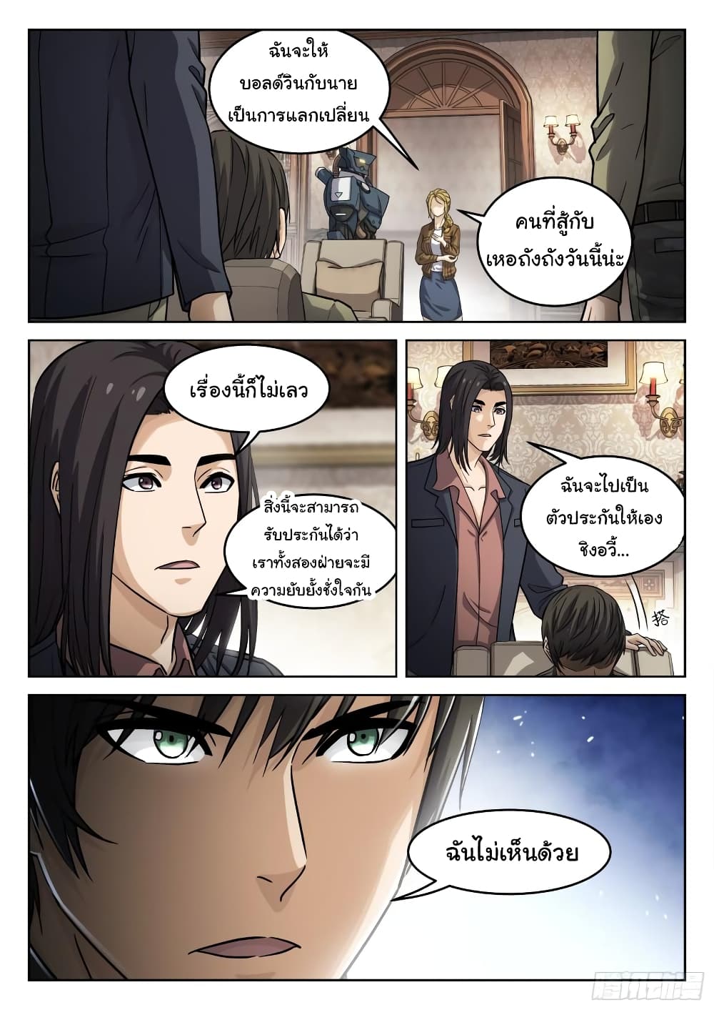 Beyond The Sky 107-107