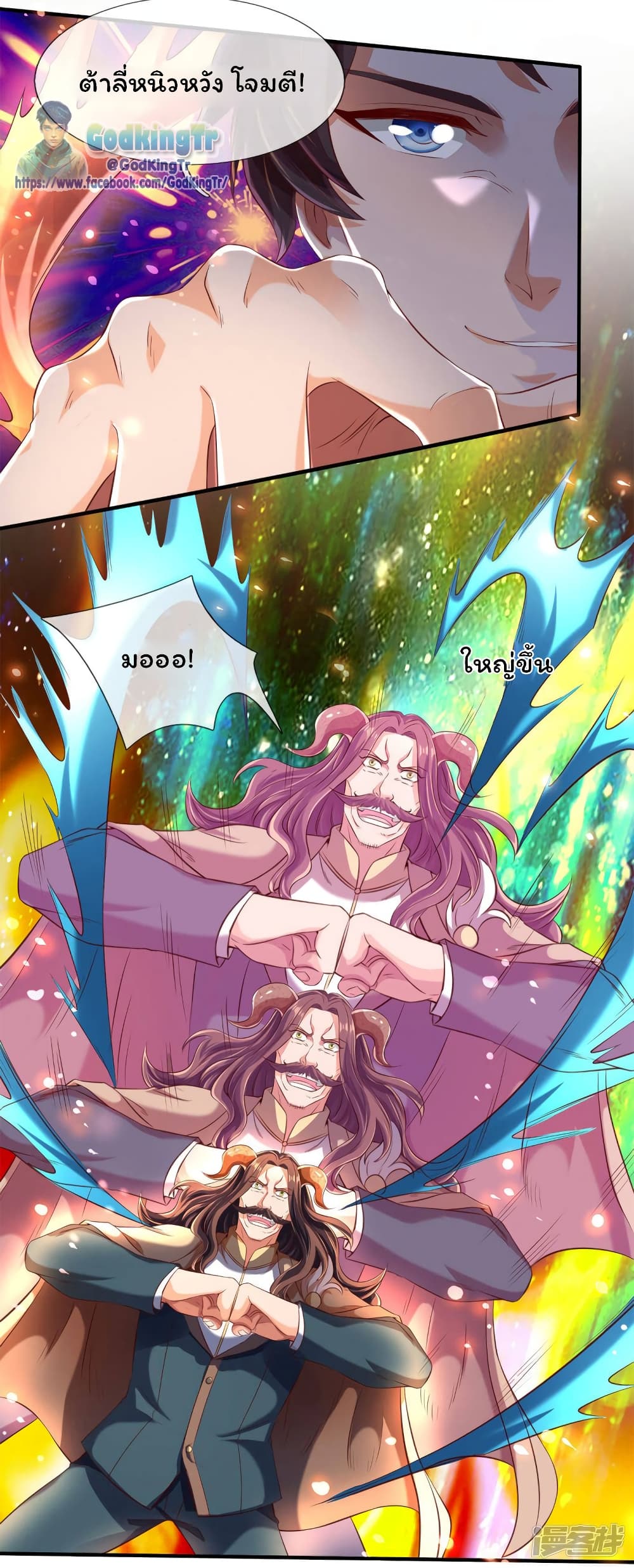 Eternal god King 216-216
