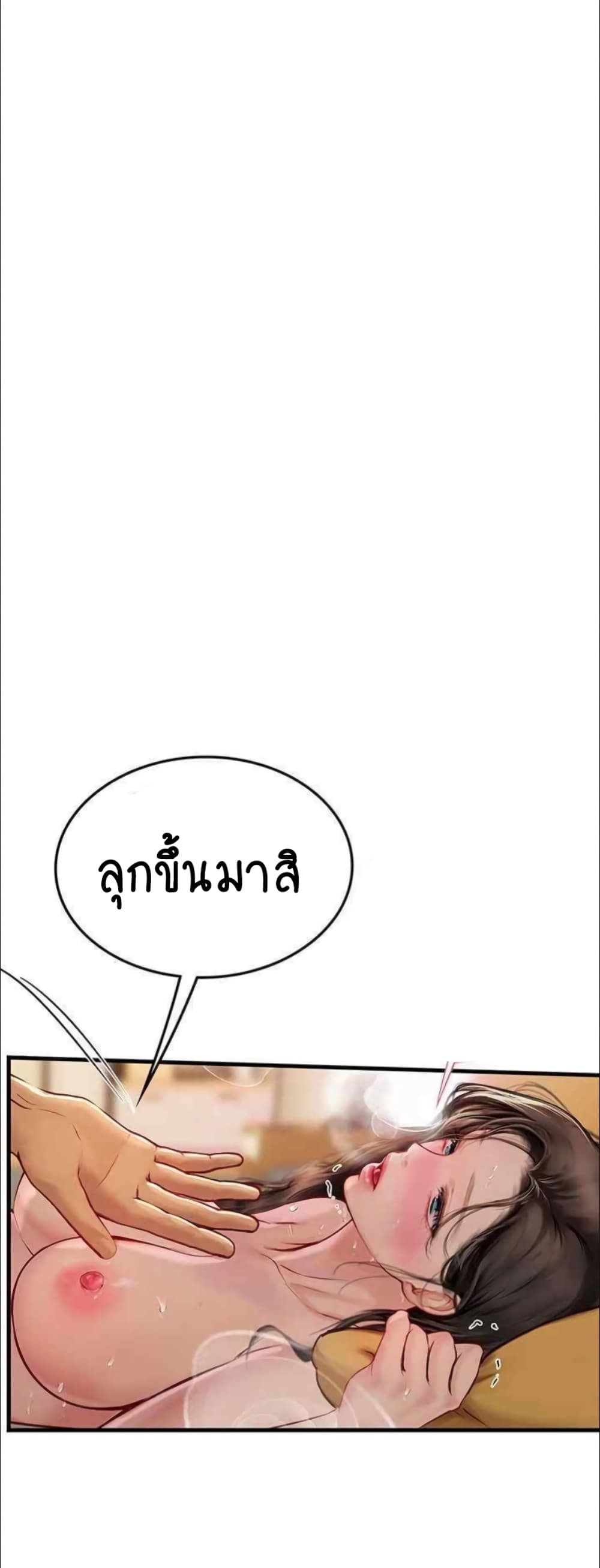 Intern Haenyeo 93-93