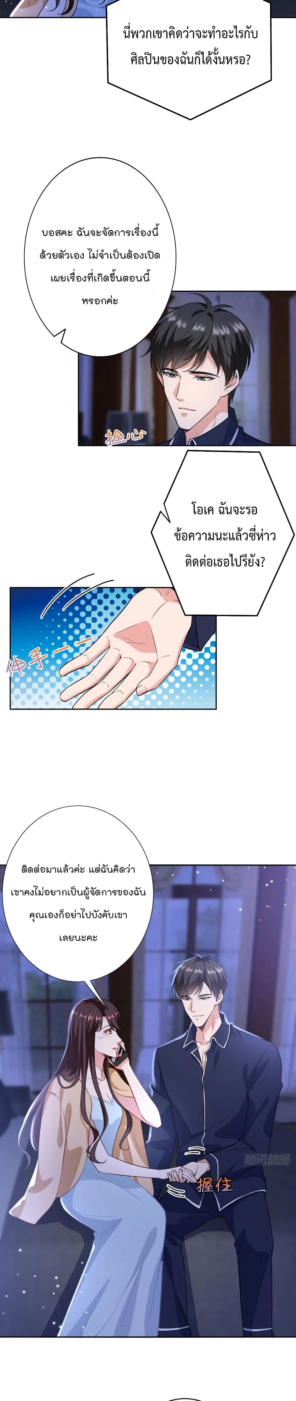 Trial Marriage Husband: Need to Work Hard 79-79