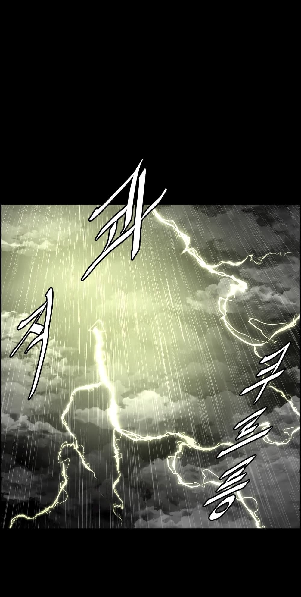 Blade of Winds and Thunders 9-9