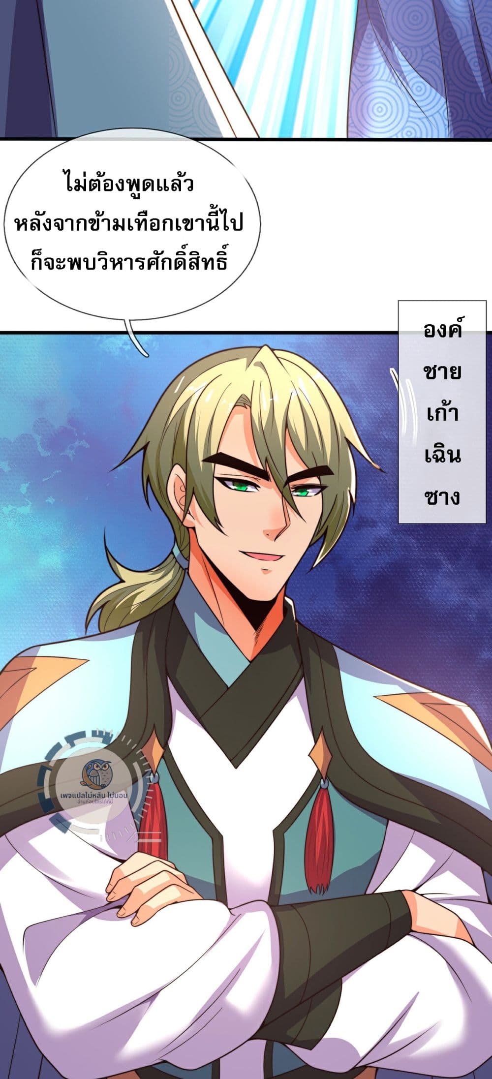 Returning to take revenge of the God Demon King 109-109