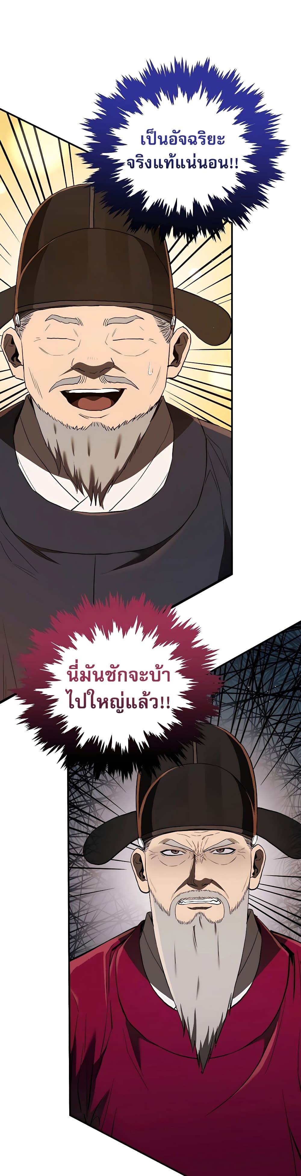 Black Corporation: Joseon 20-20