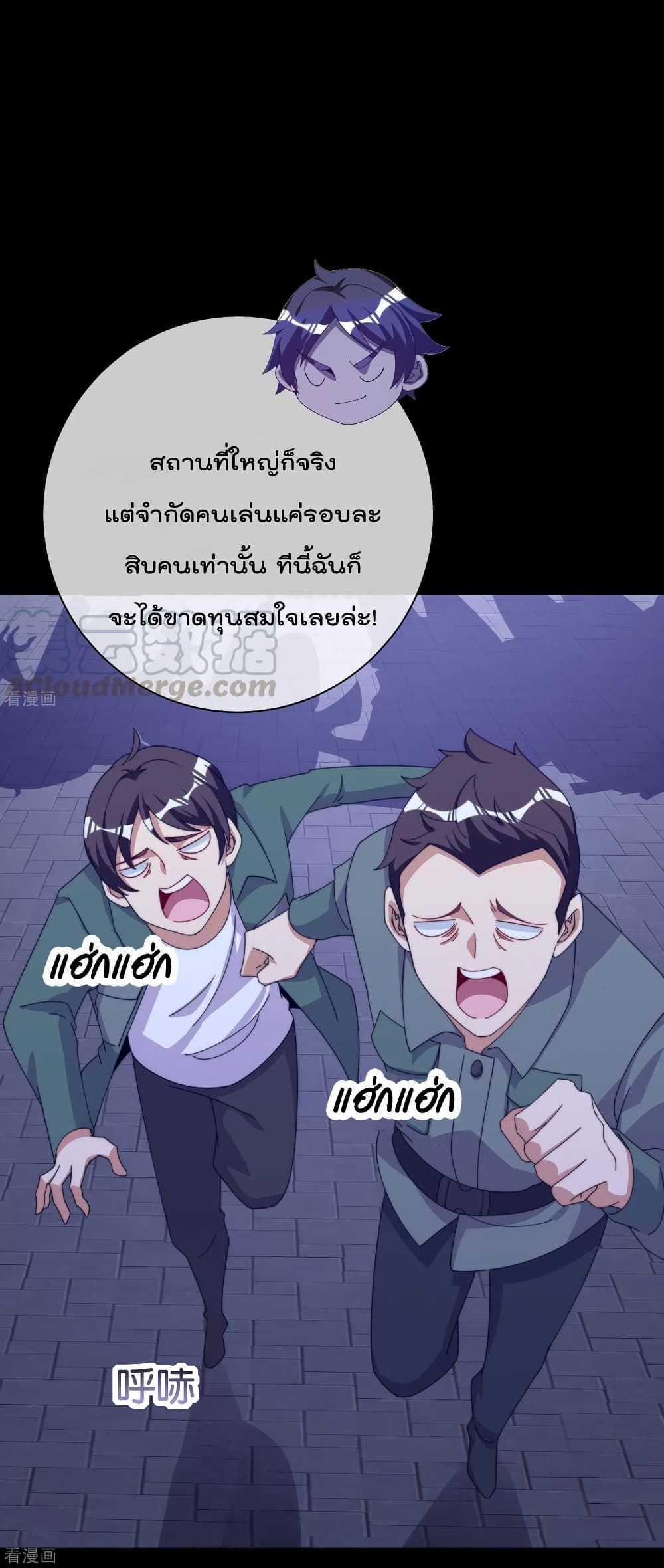 I am The Richest  in The World ข้านี่แหละจะรวยที่สุดในโลก! 225-225