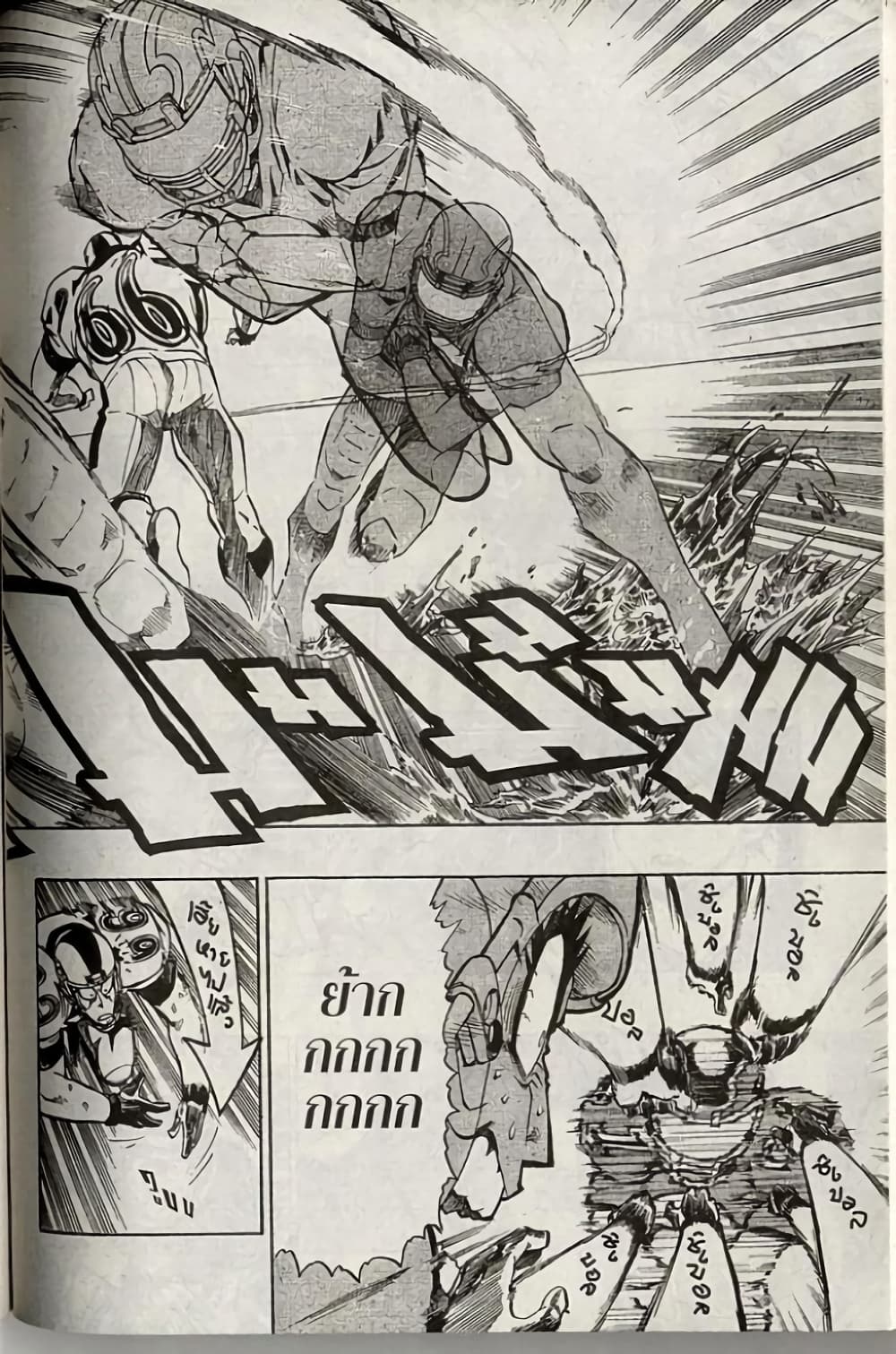 Eyeshield 21 220-220