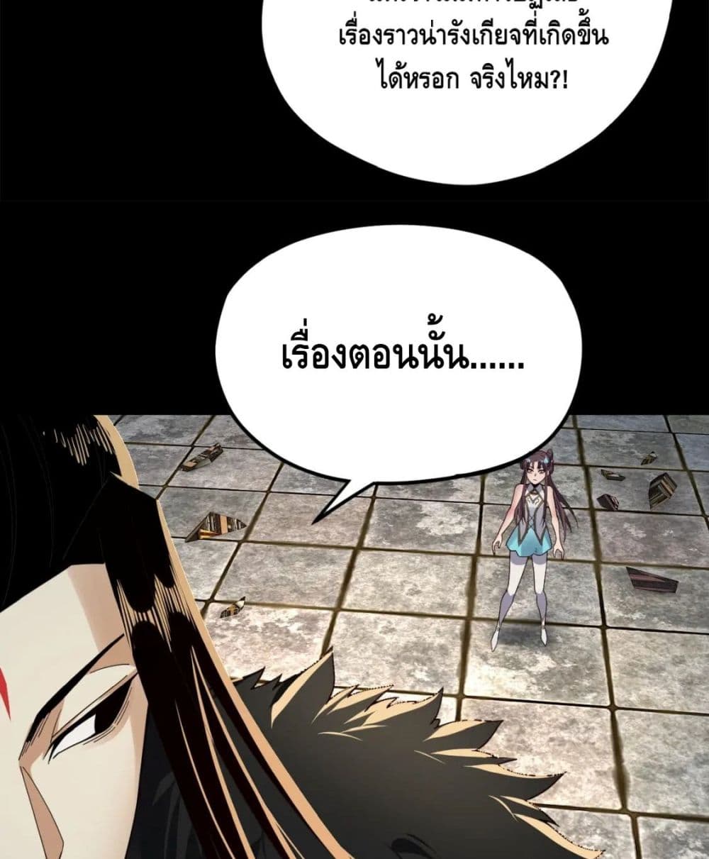 Villain is here 85-85