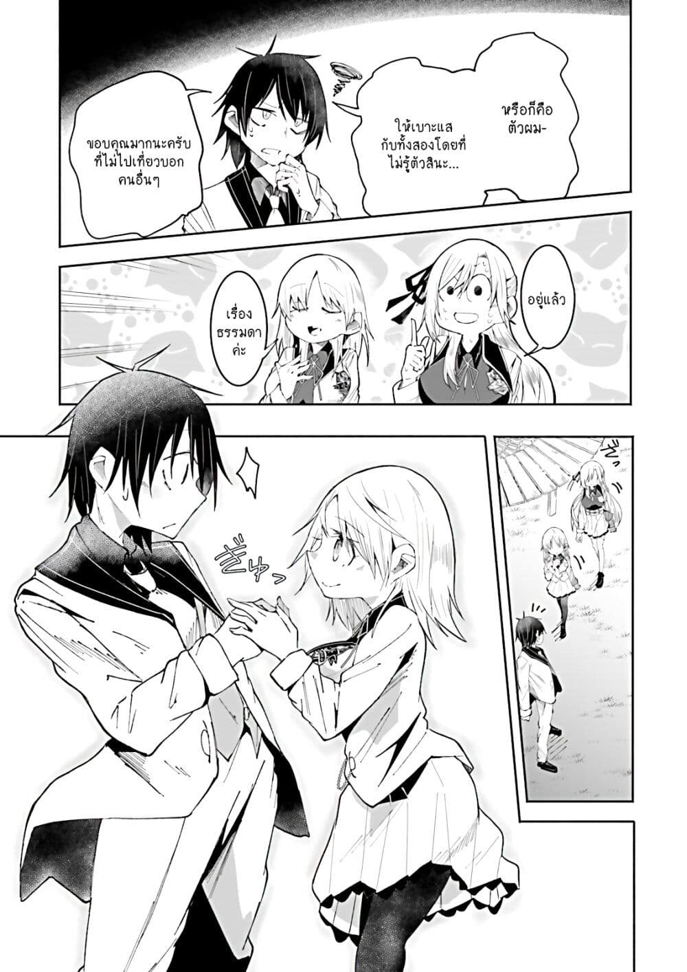 Isekai de Haishin Katsudou wo Shitara Tairyou no Yandere Shinja wo Umidashite Shimatta Ken เกิดใหม่เป็นสะติ๋มเม้อเจอติ่งสายโหดที่ต่างโลก 17-17