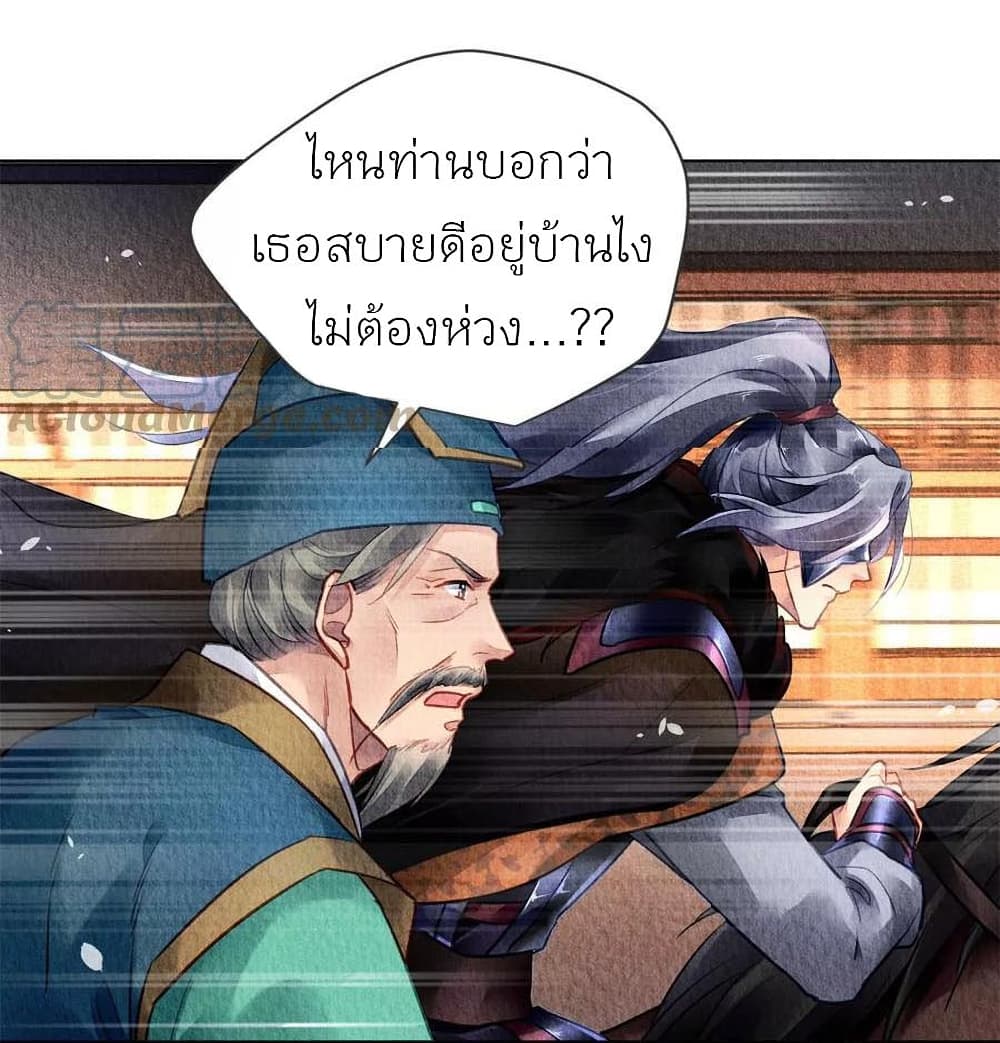 Chen Danzhu's Revenge 52-52