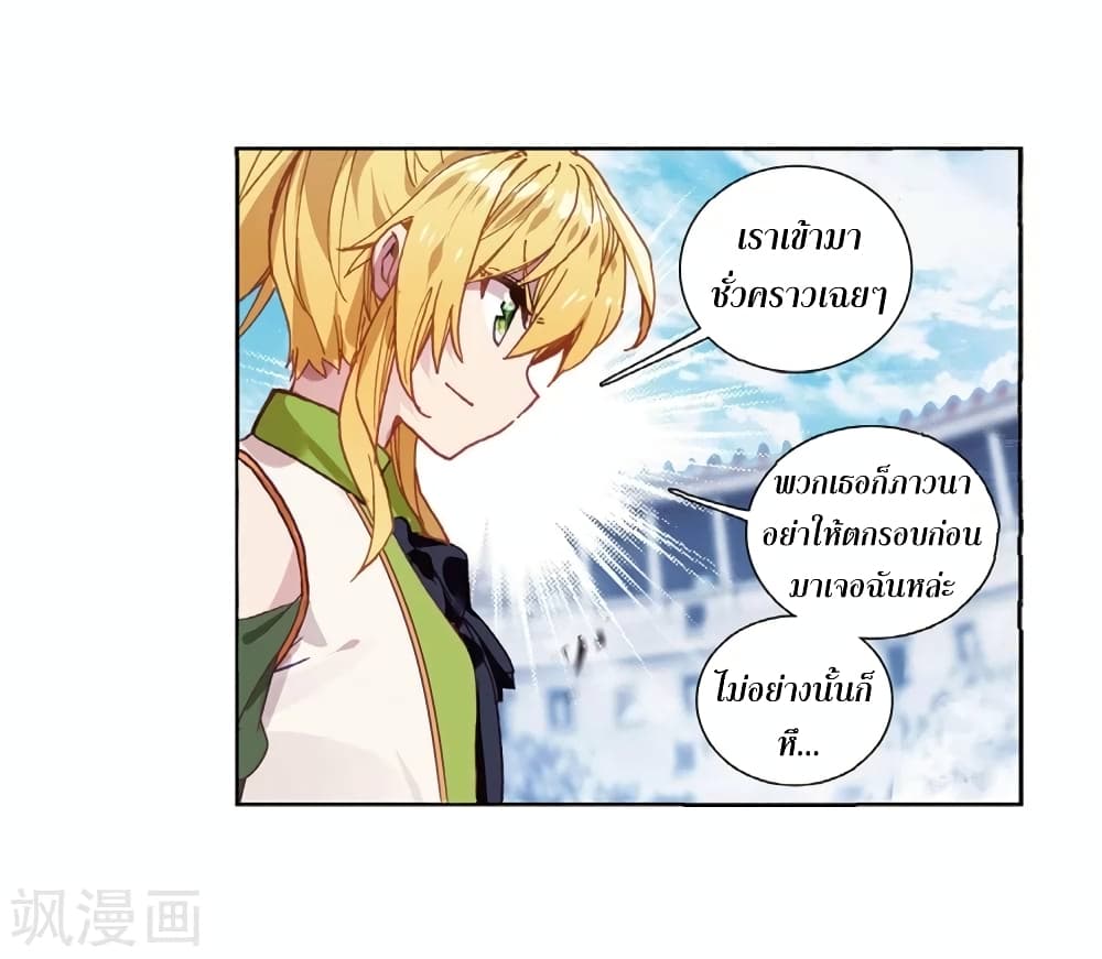 Douluo Dalu 3: The Legend of the Dragon King 108-รอและชม