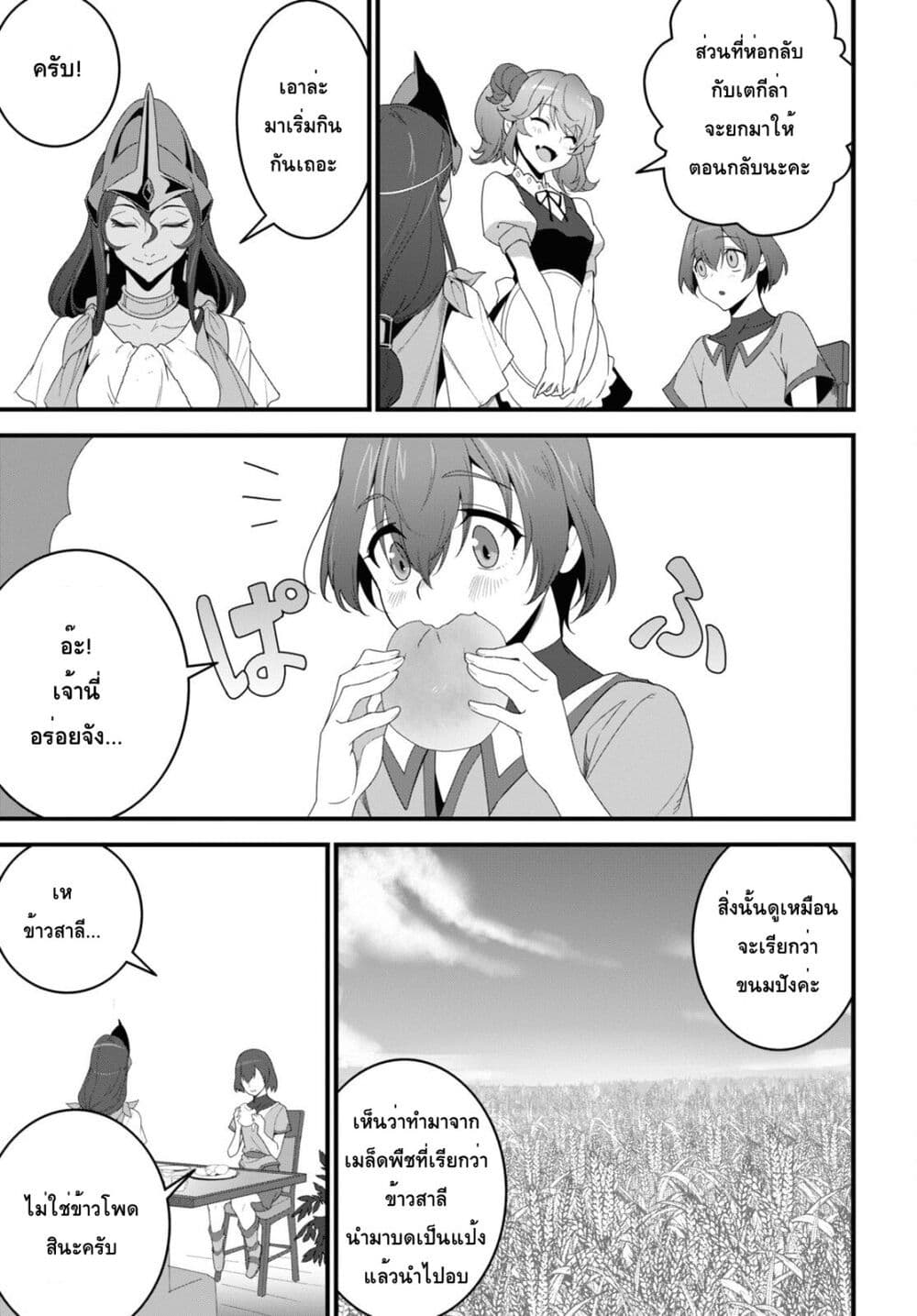 Isekai Shokudou ~Youshoku no Nekoya~ 20-Scotch Egg