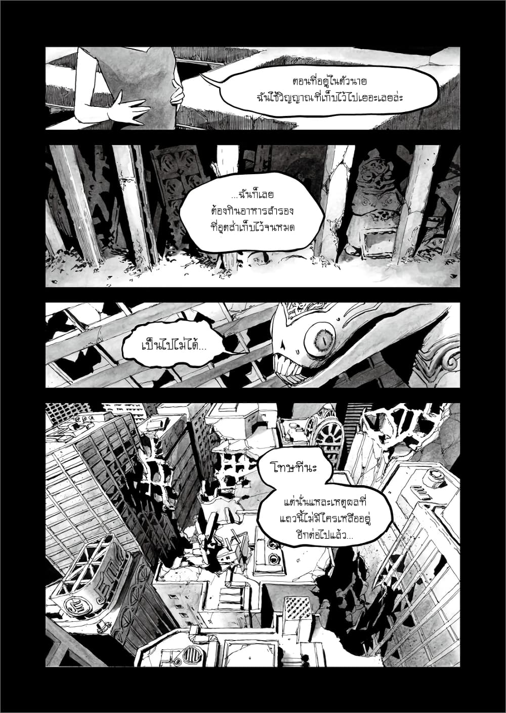 Bibliomania 11-มหาสงคราม