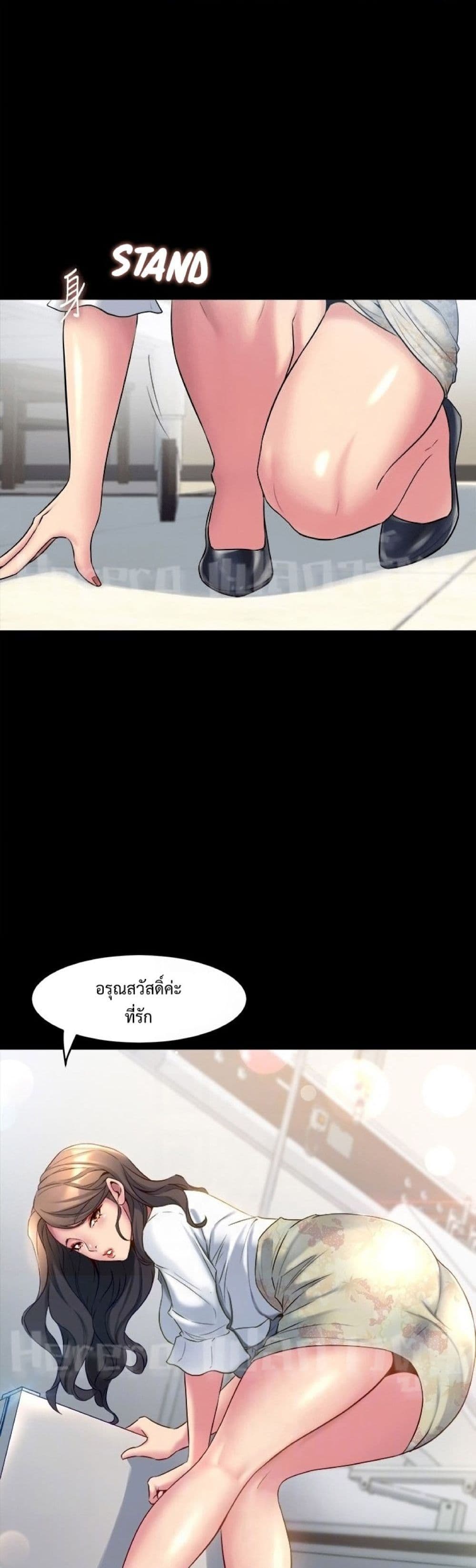 Cohabitation with My Ex-Wife ให้ตายสิต้องมาอยู่อาศับกับเมียเก่า 14-14