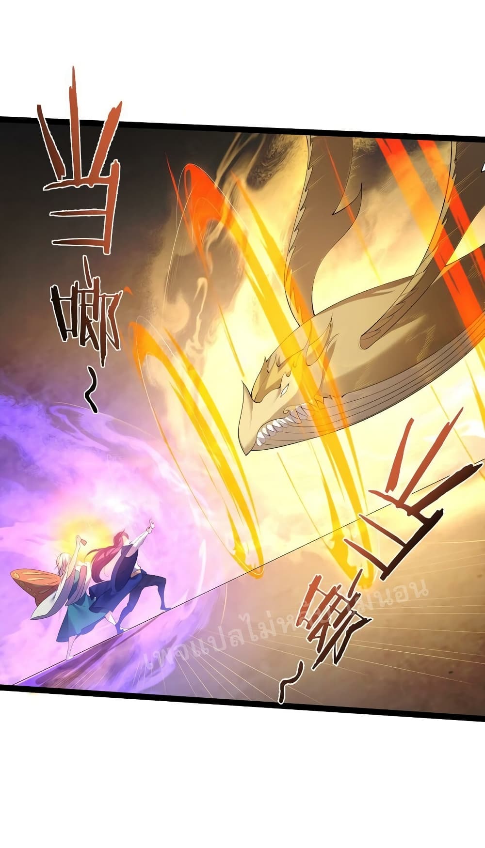 Rebirth is the Number One Greatest Villain ดันเกิดใหม่เป็นสุดยอดวายร้ายหมายเลขหนึ่ง 119-119